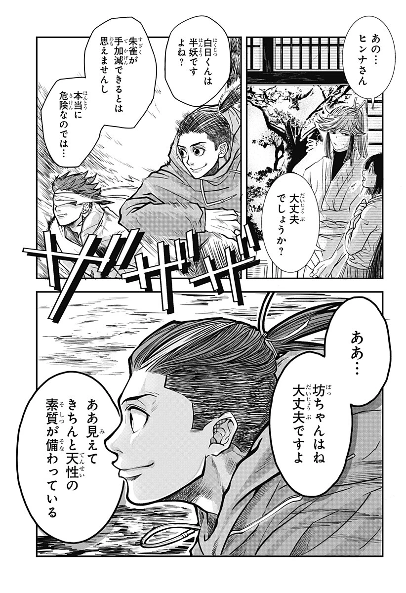 Doron (Azumaya Koushou) Chapter 2 8ページ