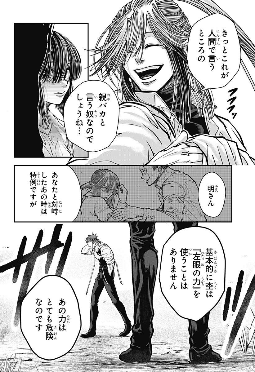 Doron (Azumaya Koushou) Chapter 2 9ページ