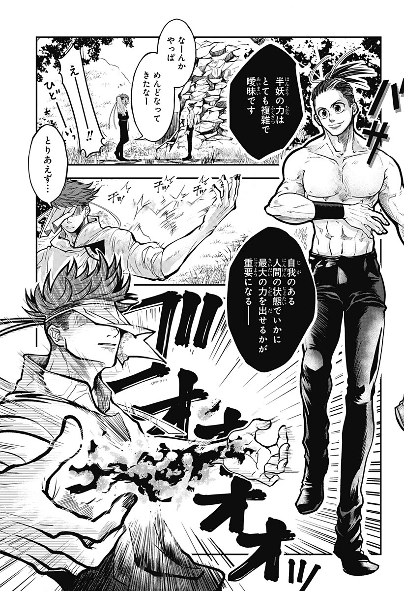 Doron (Azumaya Koushou) Chapter 2 10ページ