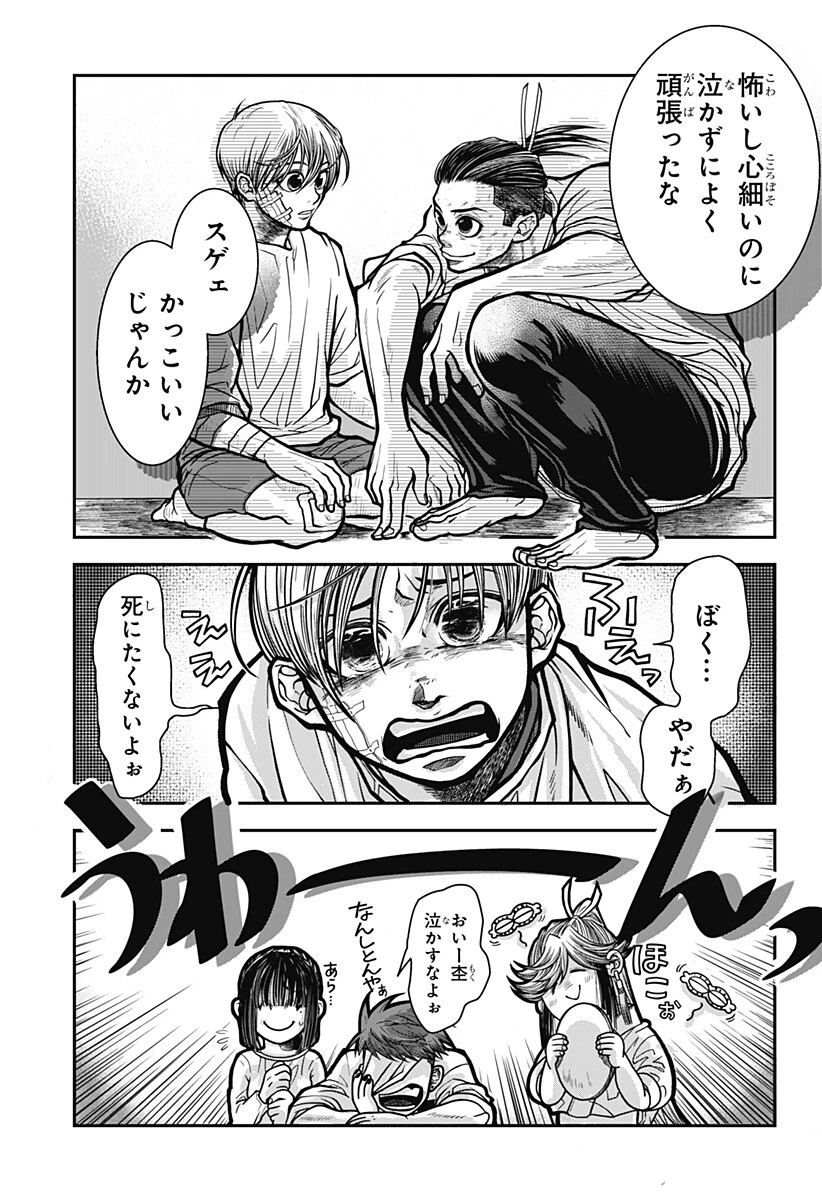 Doron (Azumaya Koushou) Chapter 3 13ページ