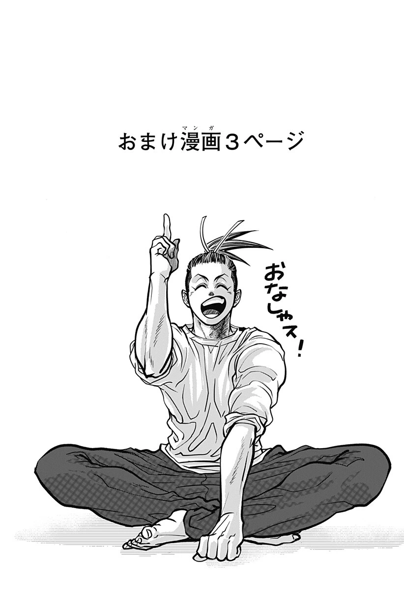 Doron (Azumaya Koushou) Chapter 3 15ページ