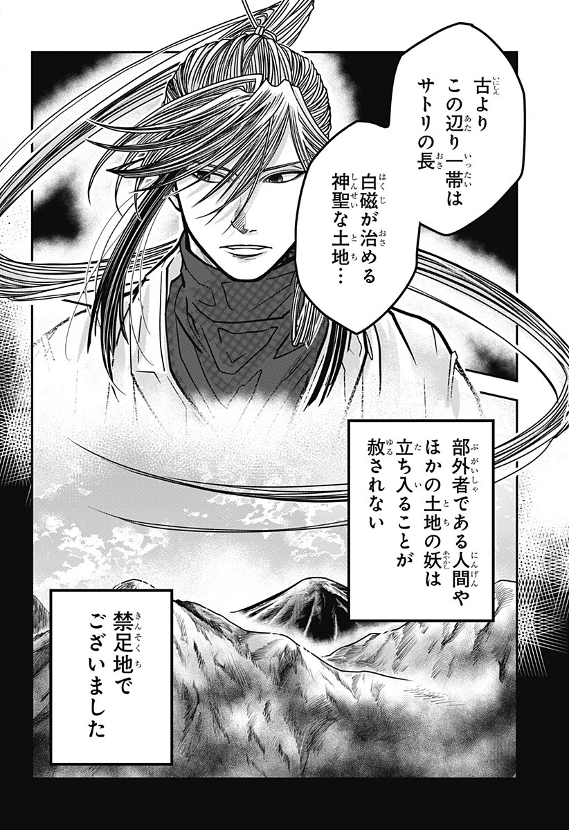 Doron (Azumaya Koushou) Chapter 3 6ページ