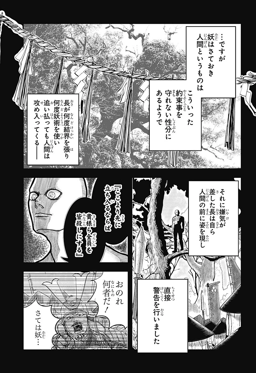 Doron (Azumaya Koushou) Chapter 3 7ページ