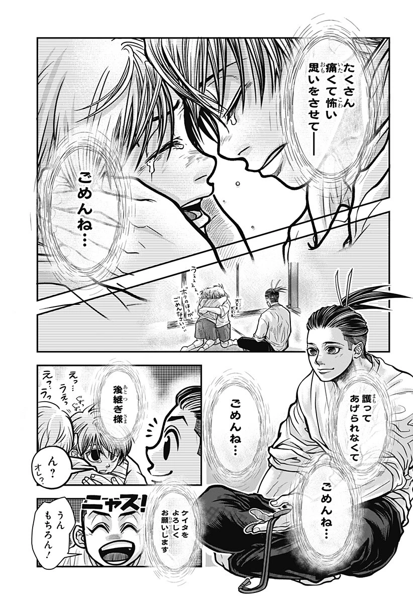 Doron (Azumaya Koushou) Chapter 4 13ページ