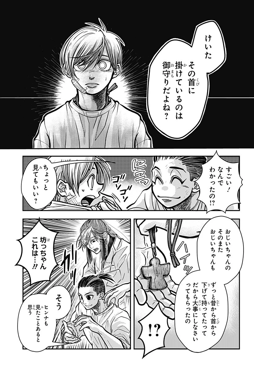 Doron (Azumaya Koushou) Chapter 4 7ページ