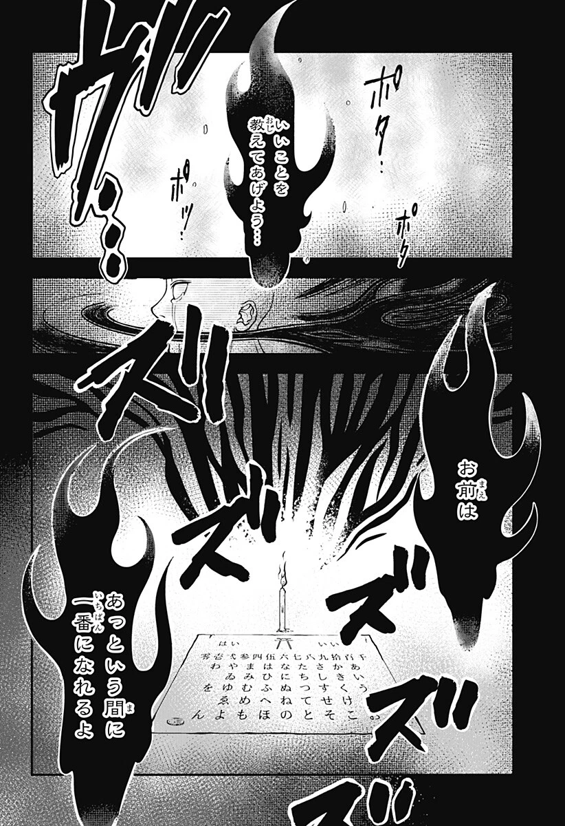 Doron (Azumaya Koushou) Chapter 5 2ページ
