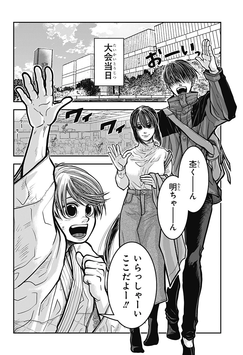 Doron (Azumaya Koushou) Chapter 5 14ページ