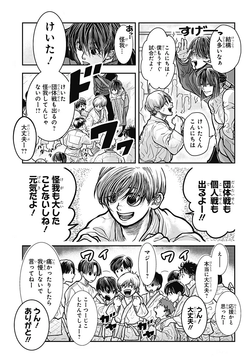 Doron (Azumaya Koushou) Chapter 5 15ページ