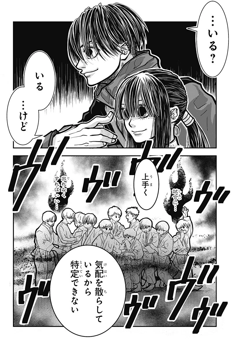 Doron (Azumaya Koushou) Chapter 5 16ページ