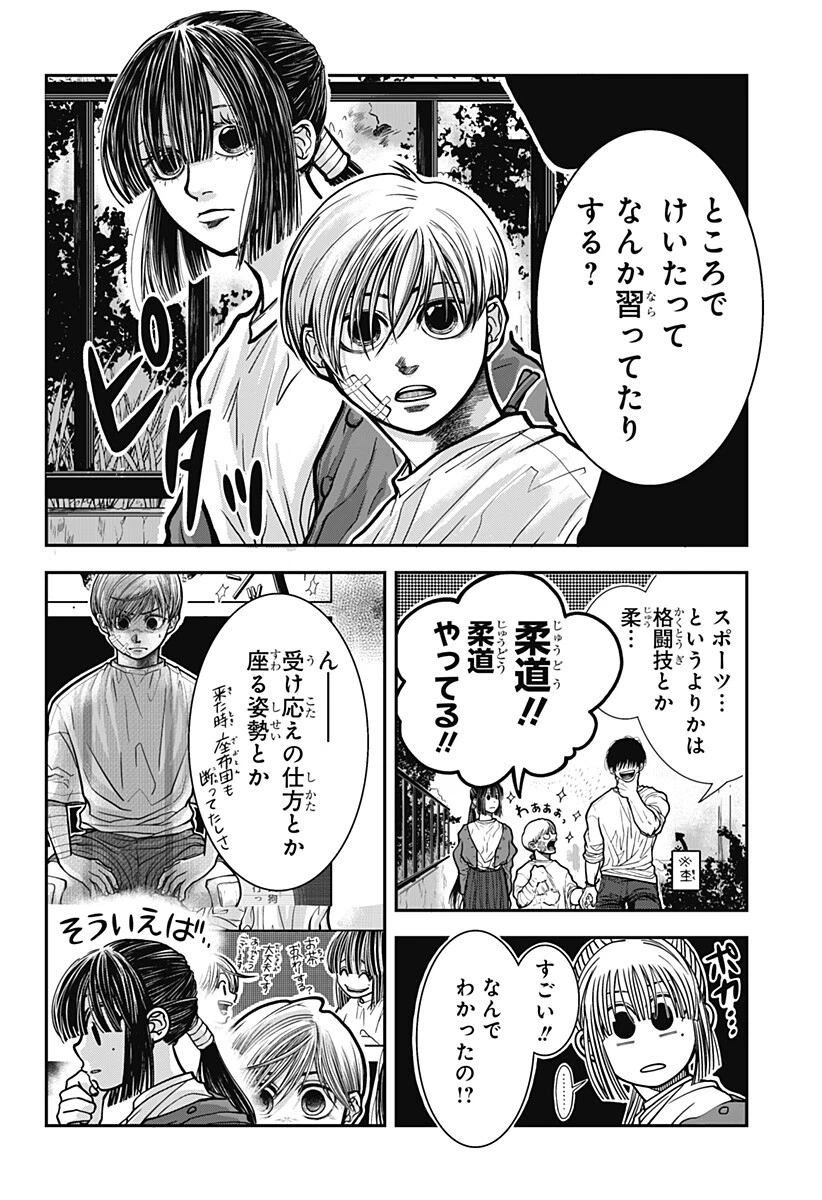 Doron (Azumaya Koushou) Chapter 5 4ページ