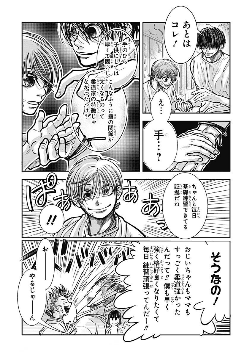 Doron (Azumaya Koushou) Chapter 5 5ページ