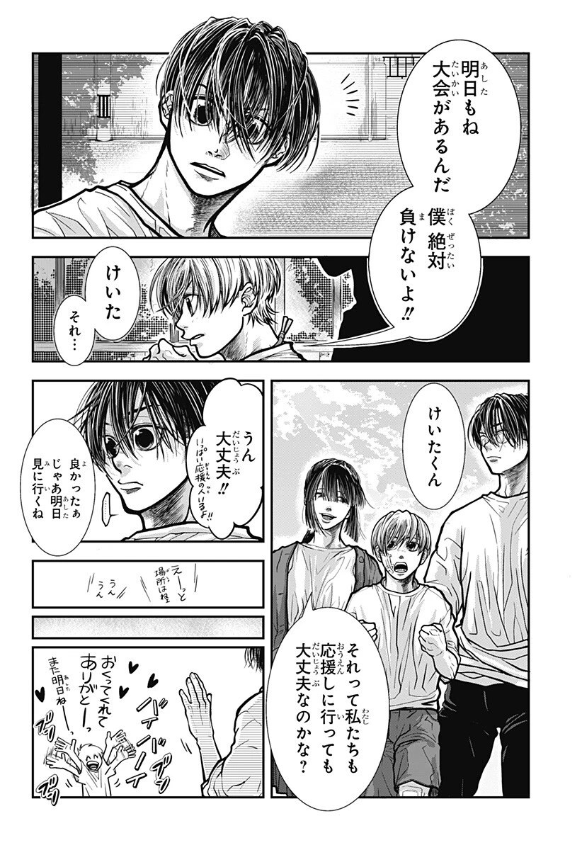 Doron (Azumaya Koushou) Chapter 5 6ページ