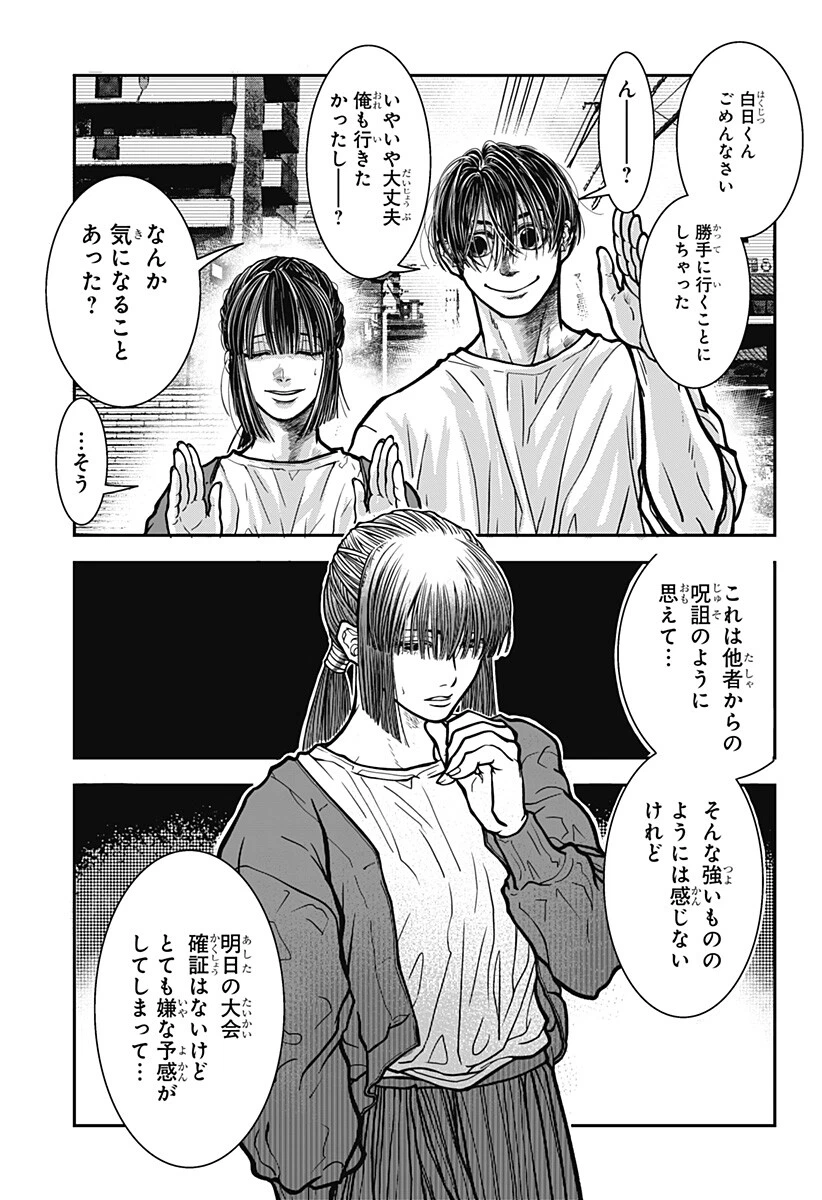 Doron (Azumaya Koushou) Chapter 5 7ページ