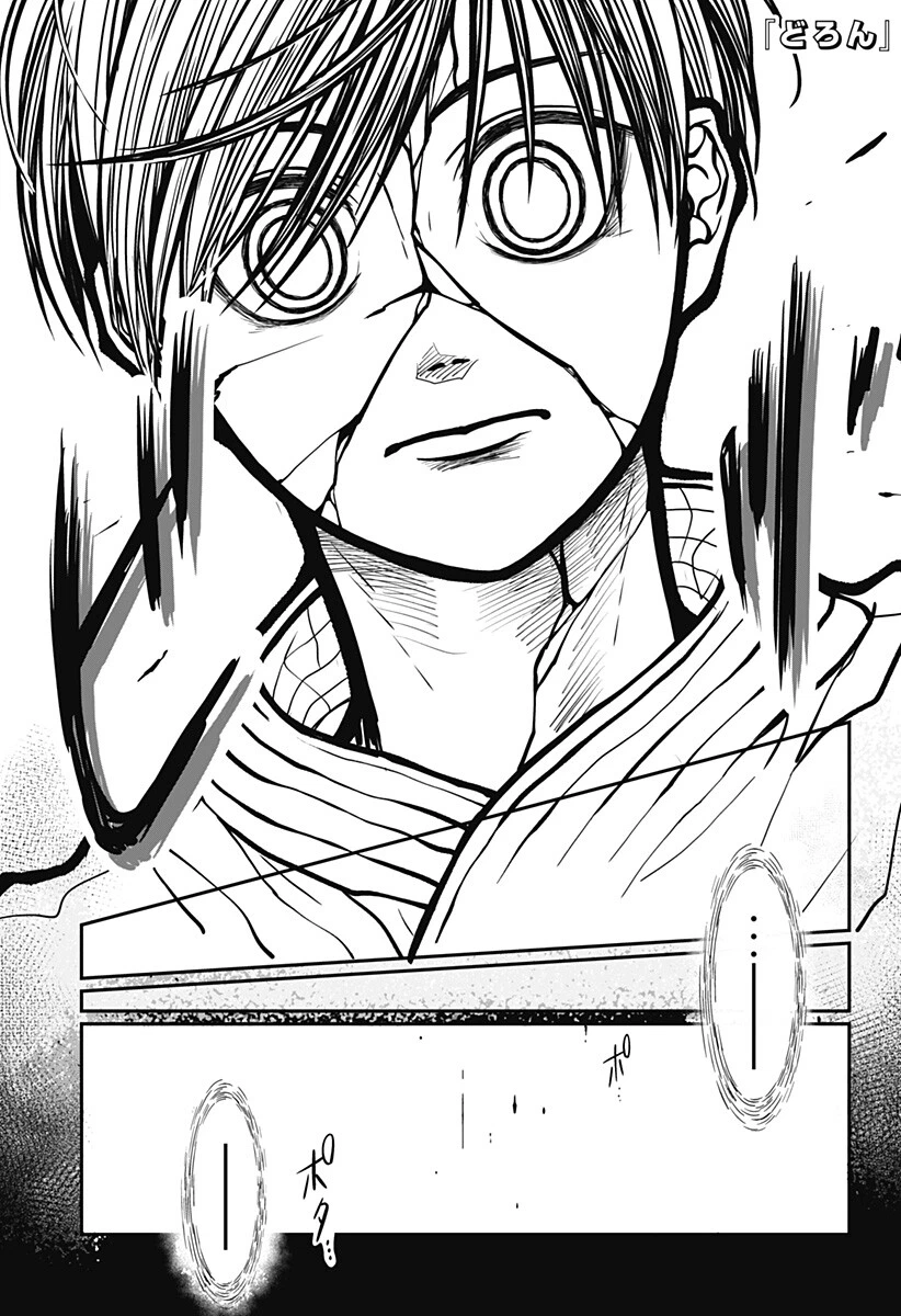 Doron (Azumaya Koushou) Chapter 6 1ページ