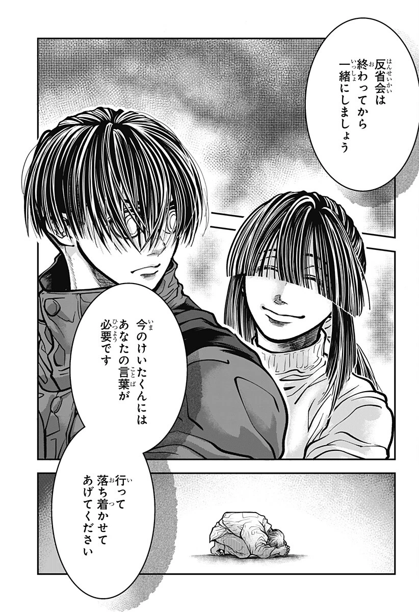 Doron (Azumaya Koushou) Chapter 6 11ページ