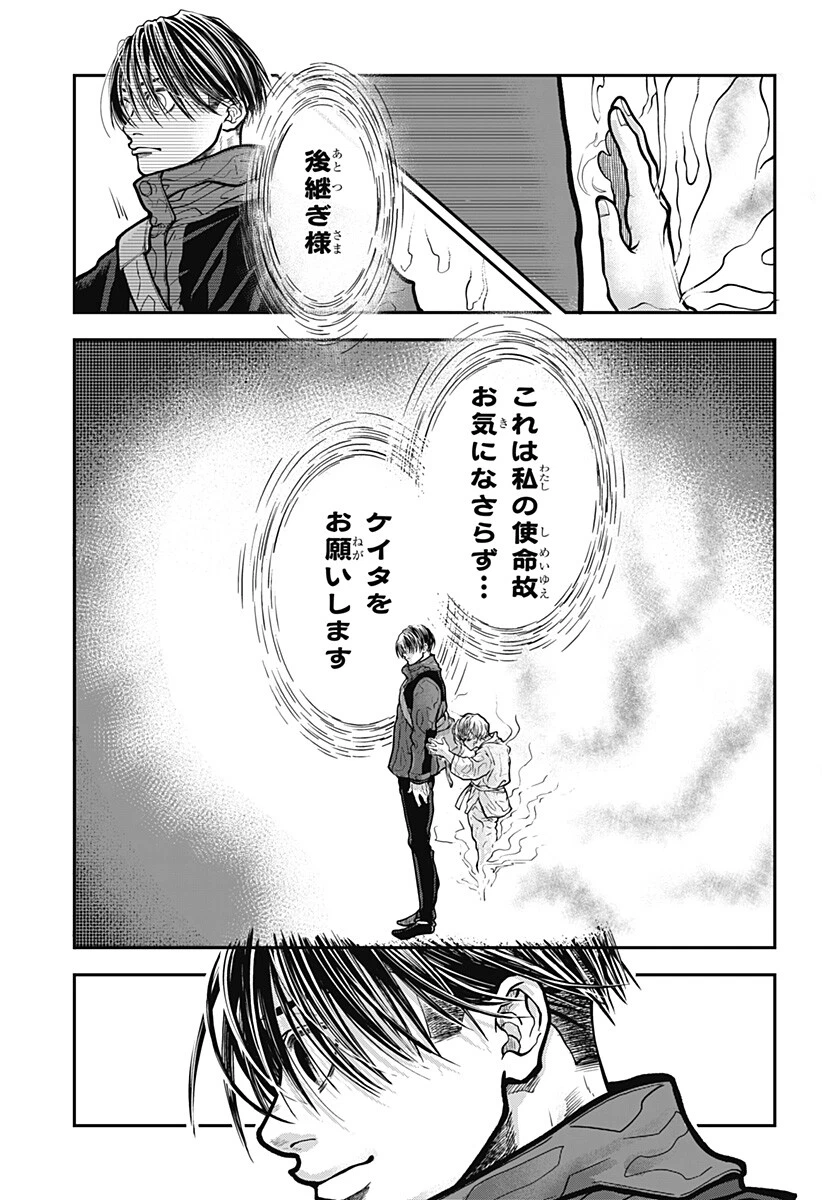 Doron (Azumaya Koushou) Chapter 6 13ページ