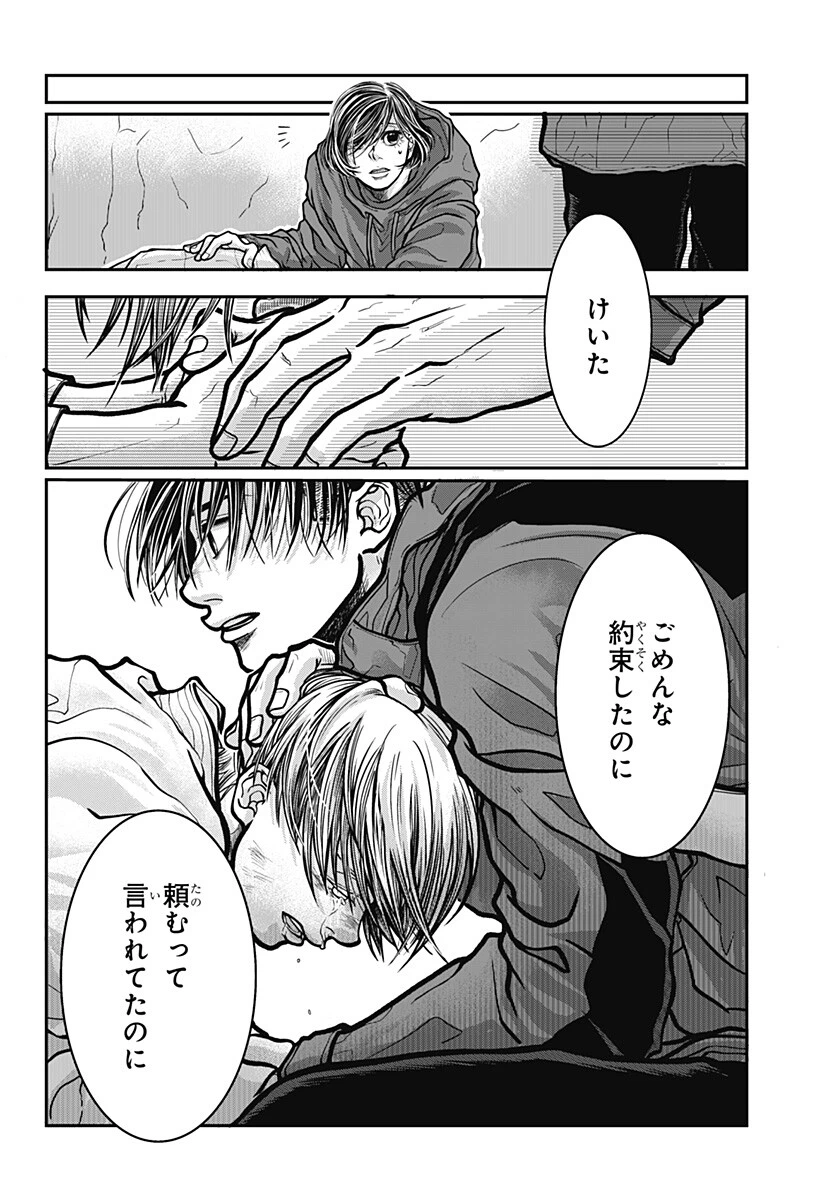 Doron (Azumaya Koushou) Chapter 6 14ページ