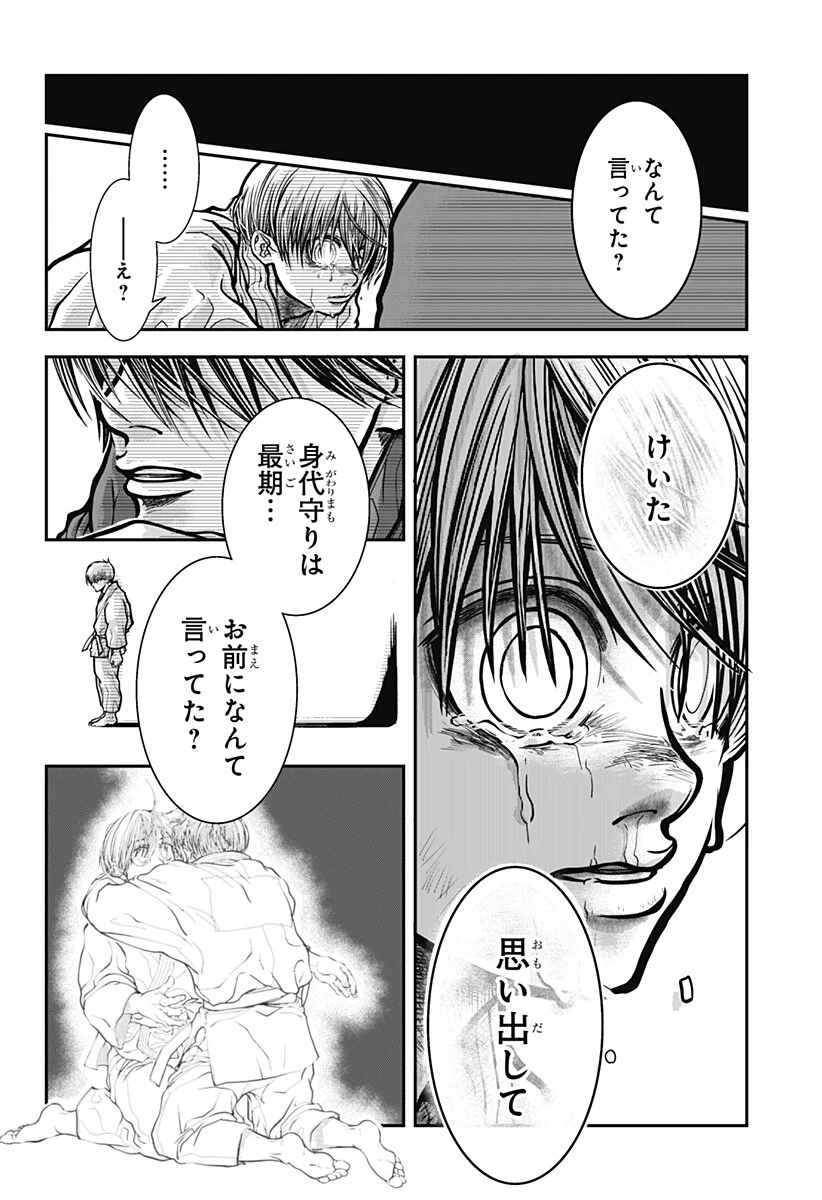 Doron (Azumaya Koushou) Chapter 6 16ページ
