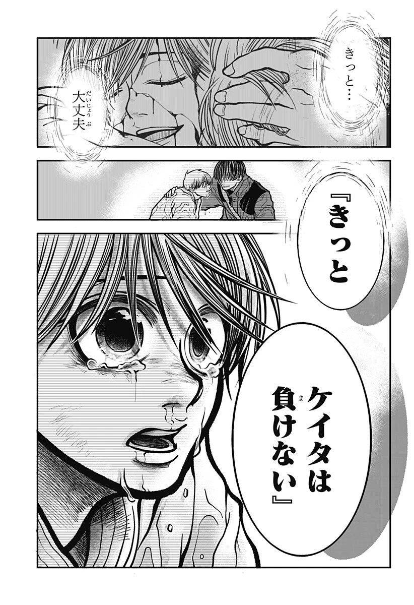 Doron (Azumaya Koushou) Chapter 6 17ページ