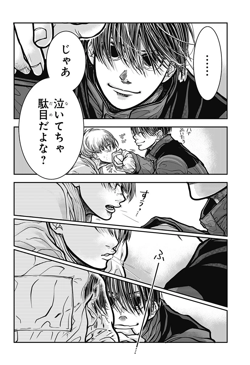 Doron (Azumaya Koushou) Chapter 6 18ページ