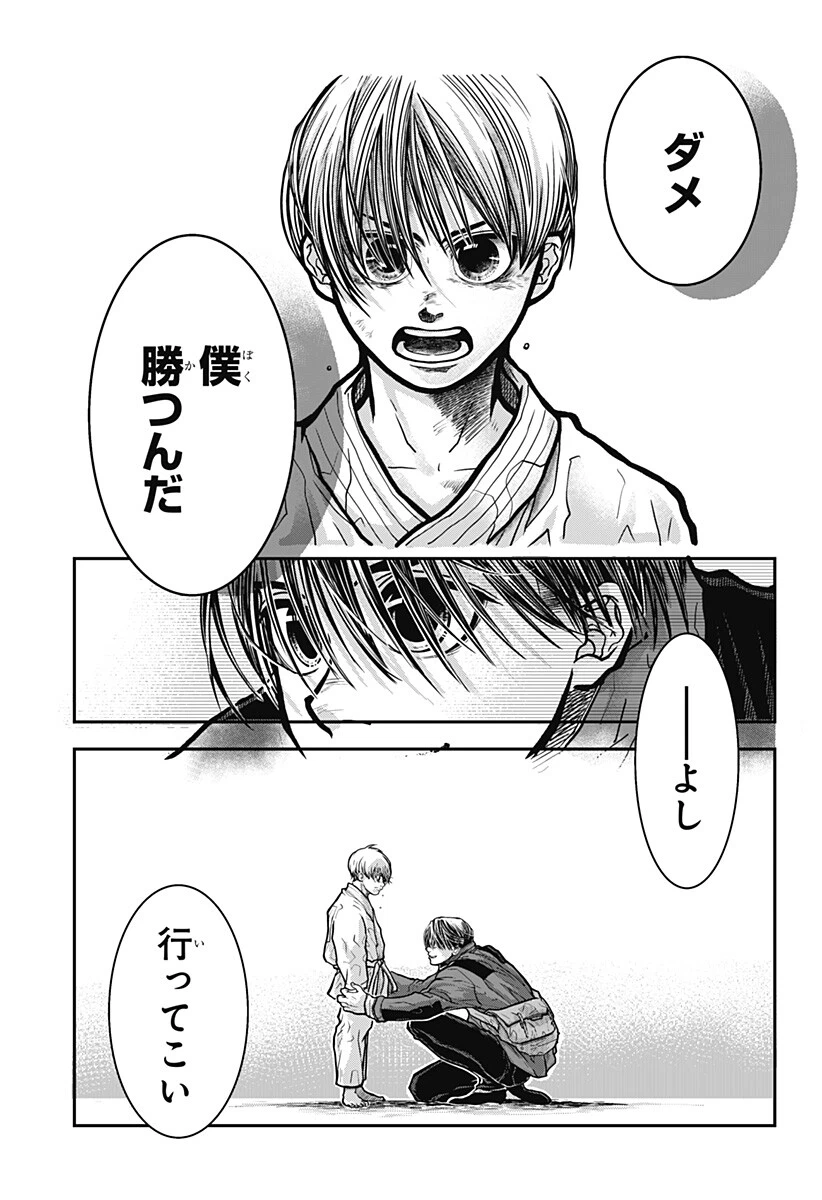Doron (Azumaya Koushou) Chapter 6 19ページ