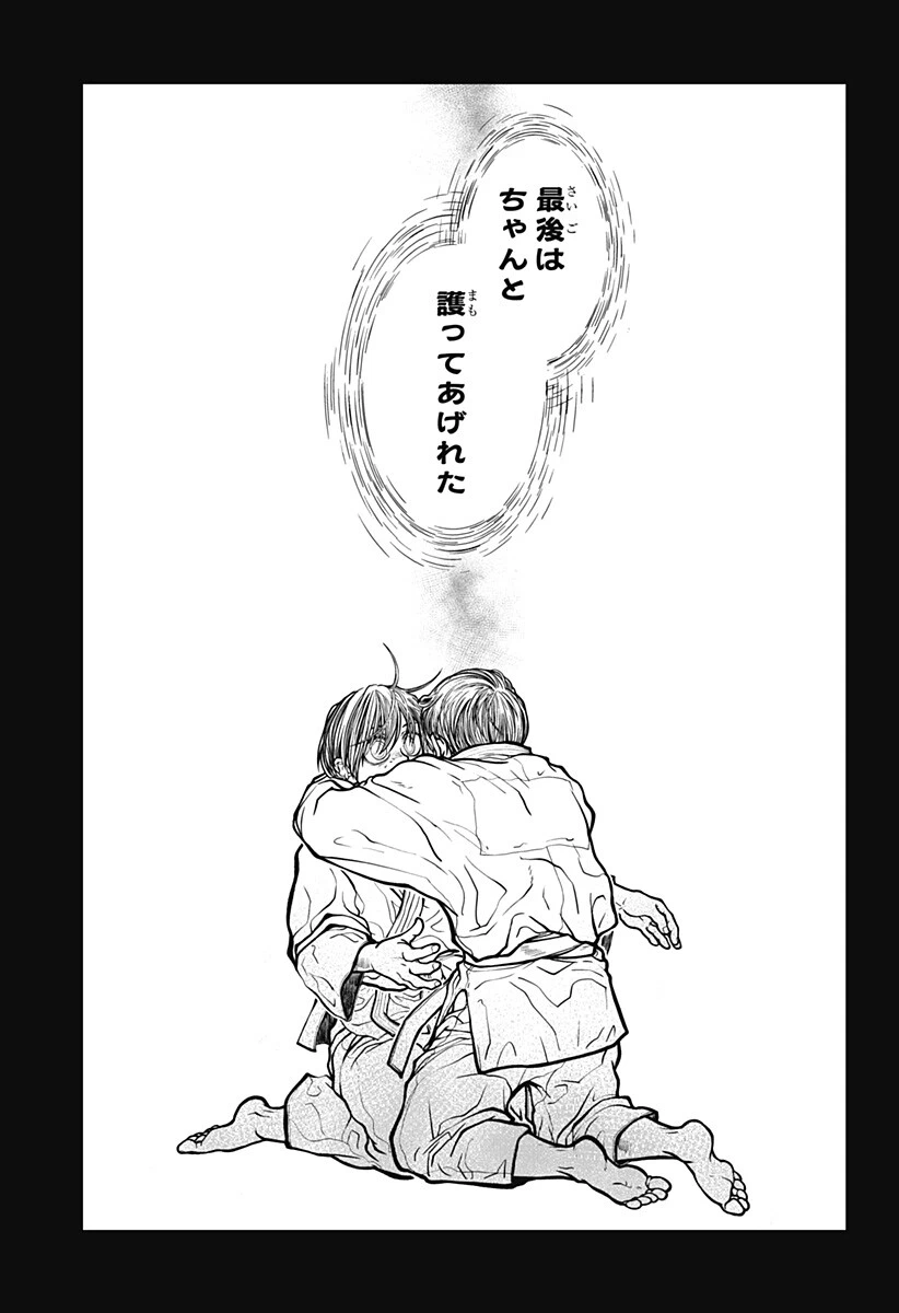 Doron (Azumaya Koushou) Chapter 6 3ページ