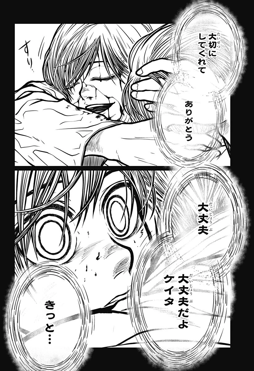 Doron (Azumaya Koushou) Chapter 6 4ページ
