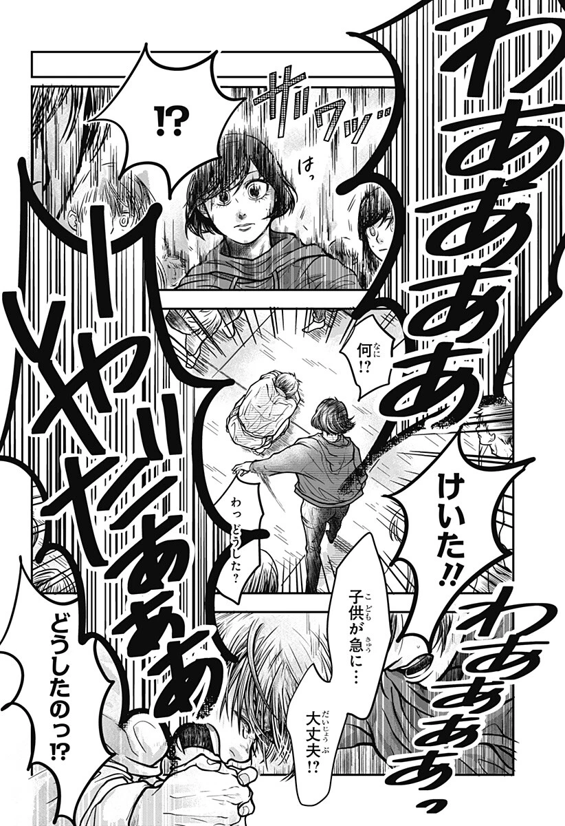 Doron (Azumaya Koushou) Chapter 6 6ページ