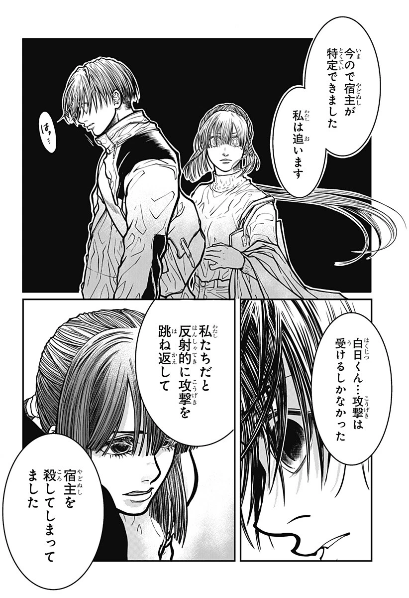 Doron (Azumaya Koushou) Chapter 6 8ページ
