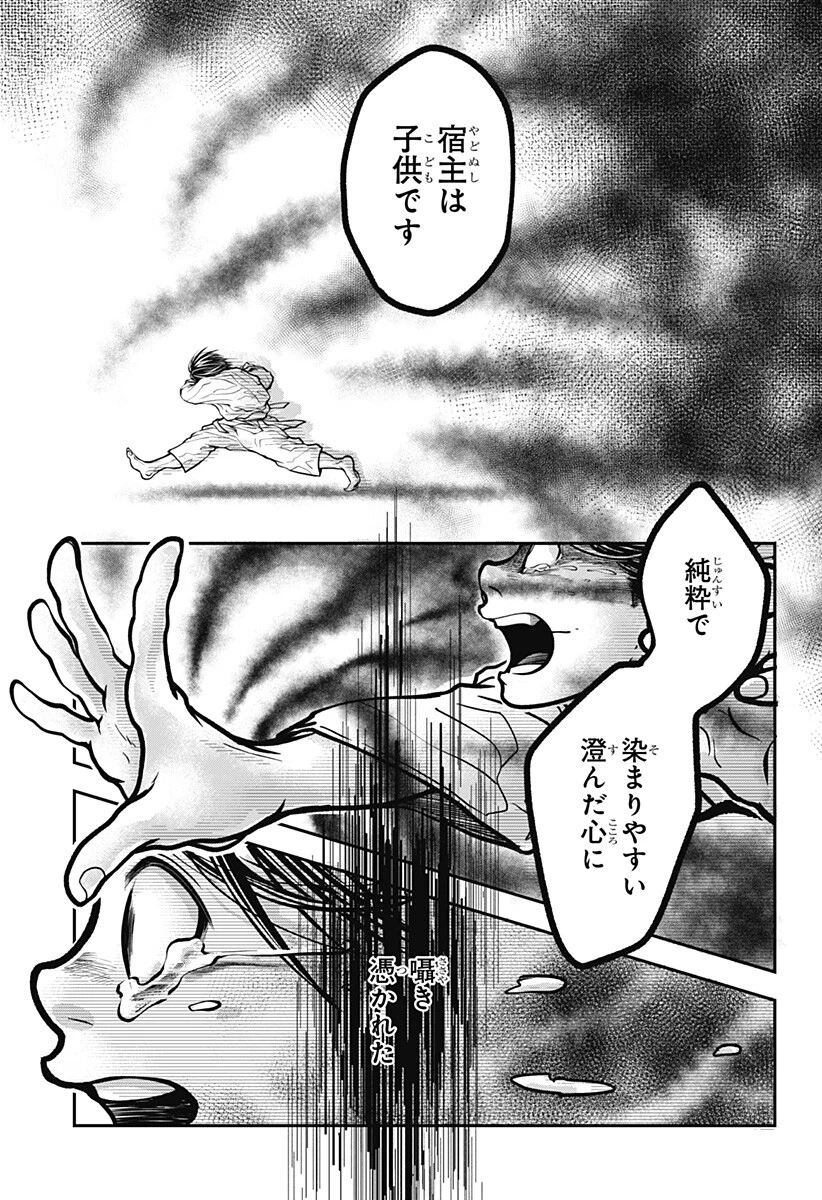 Doron (Azumaya Koushou) Chapter 6 9ページ