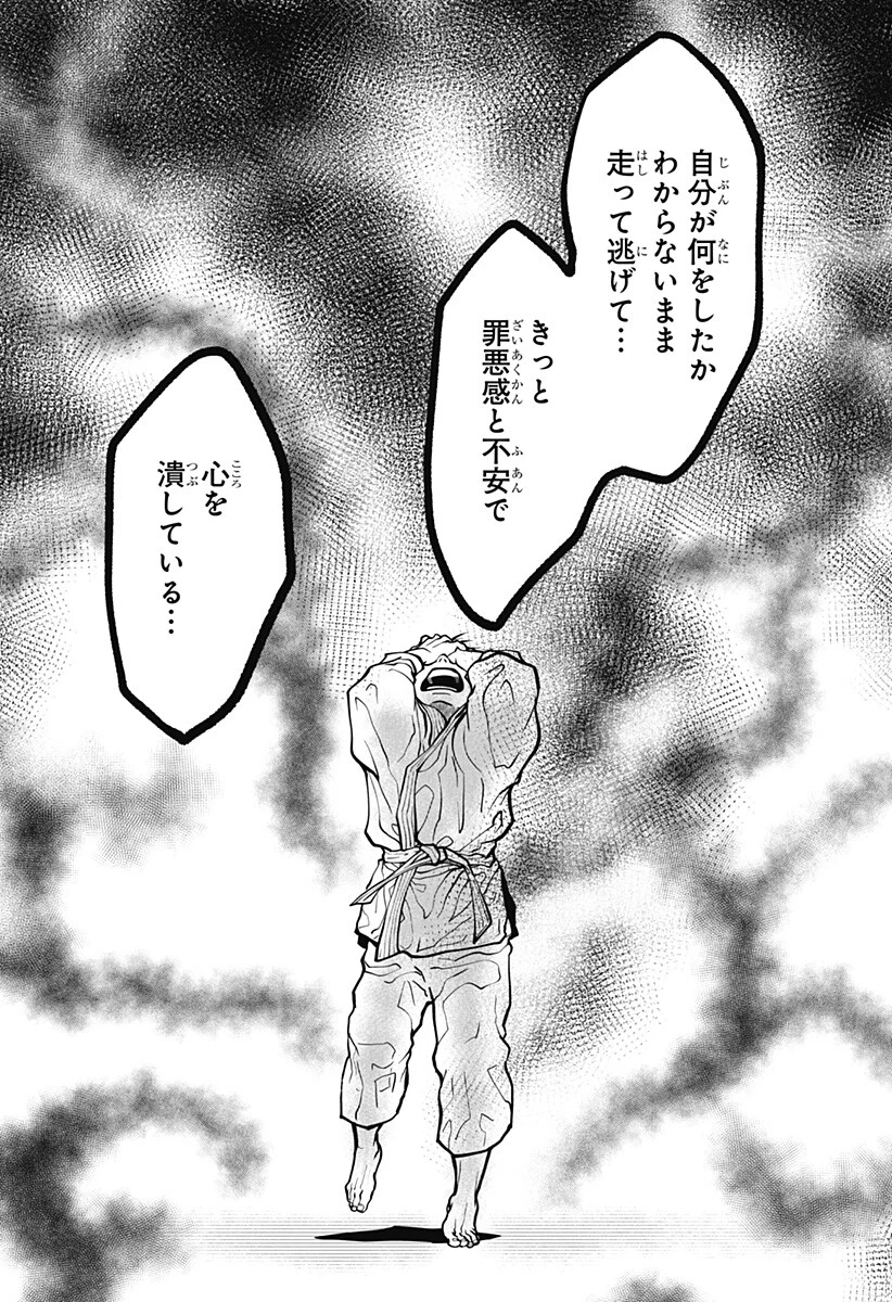 Doron (Azumaya Koushou) Chapter 6 10ページ