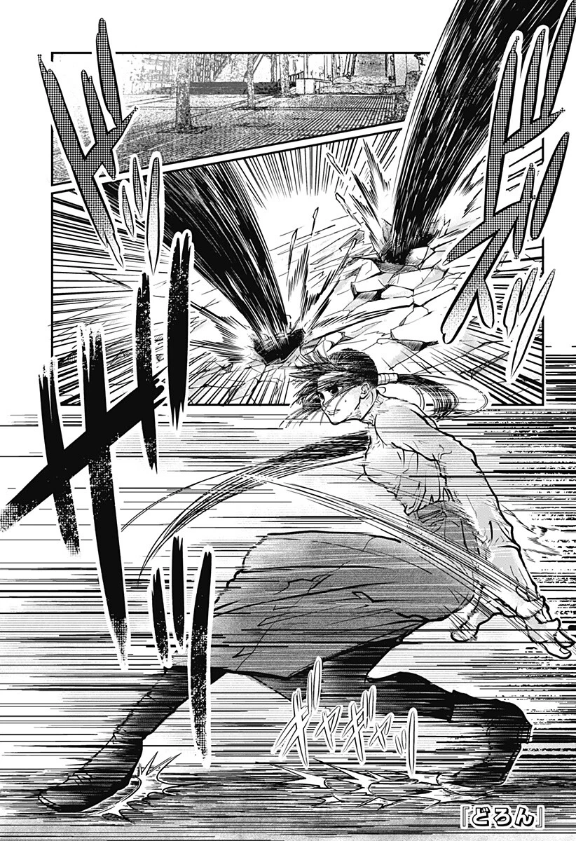 Doron (Azumaya Koushou) Chapter 7 1ページ
