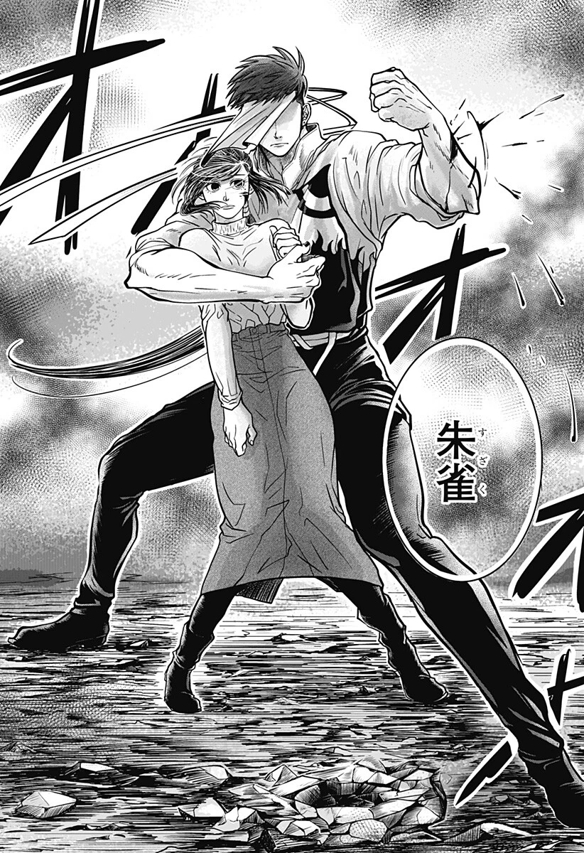 Doron (Azumaya Koushou) Chapter 7 11ページ