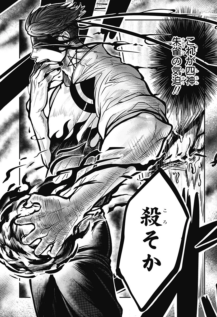 Doron (Azumaya Koushou) Chapter 7 17ページ