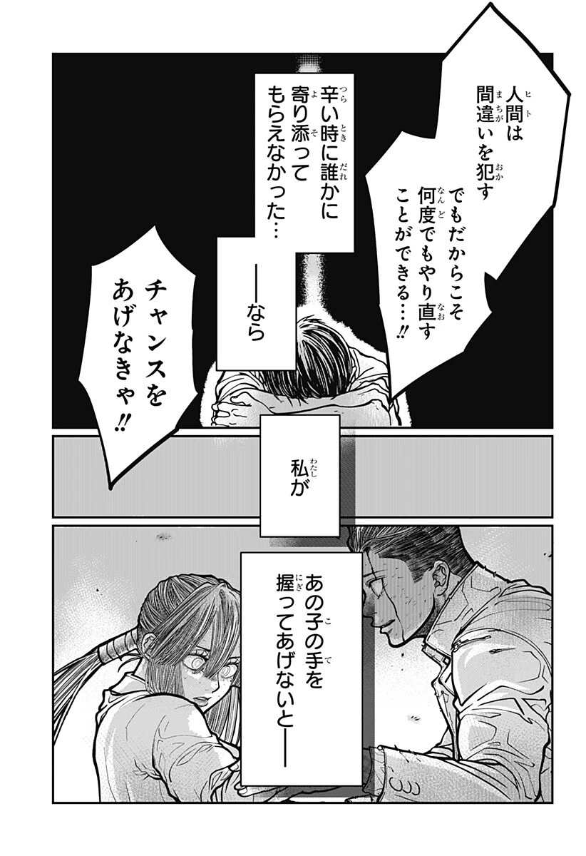 Doron (Azumaya Koushou) Chapter 7 19ページ