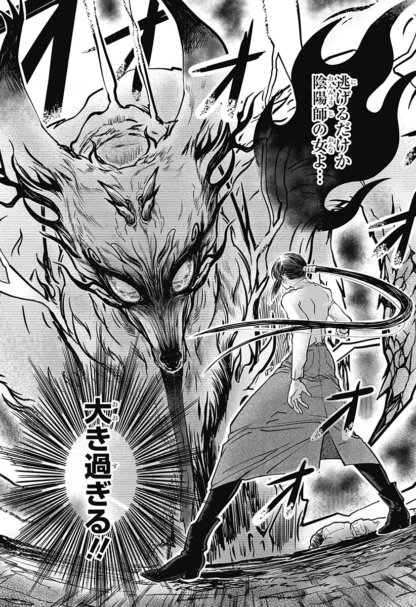Doron (Azumaya Koushou) Chapter 7 3ページ