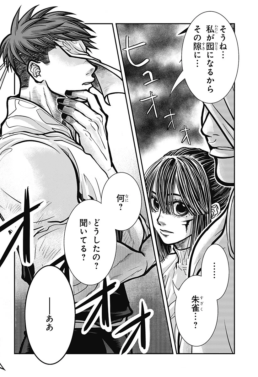Doron (Azumaya Koushou) Chapter 7 22ページ