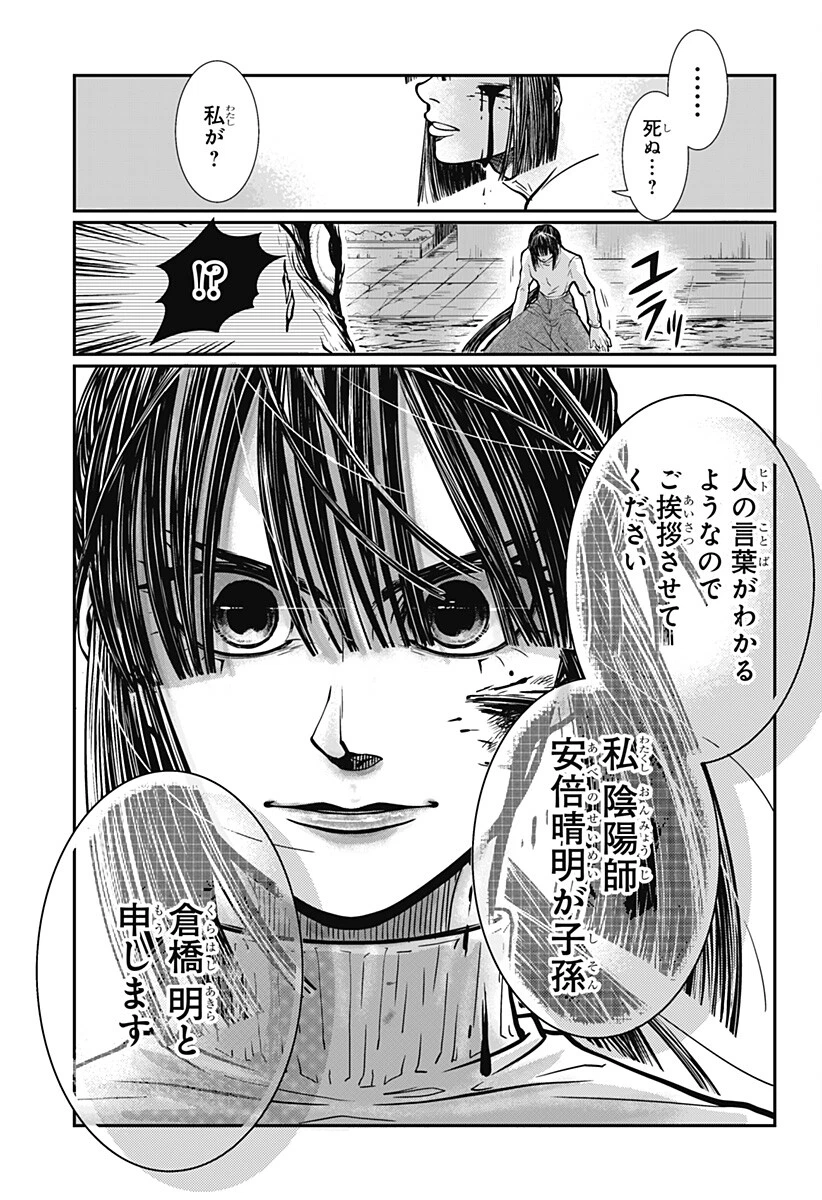 Doron (Azumaya Koushou) Chapter 7 7ページ