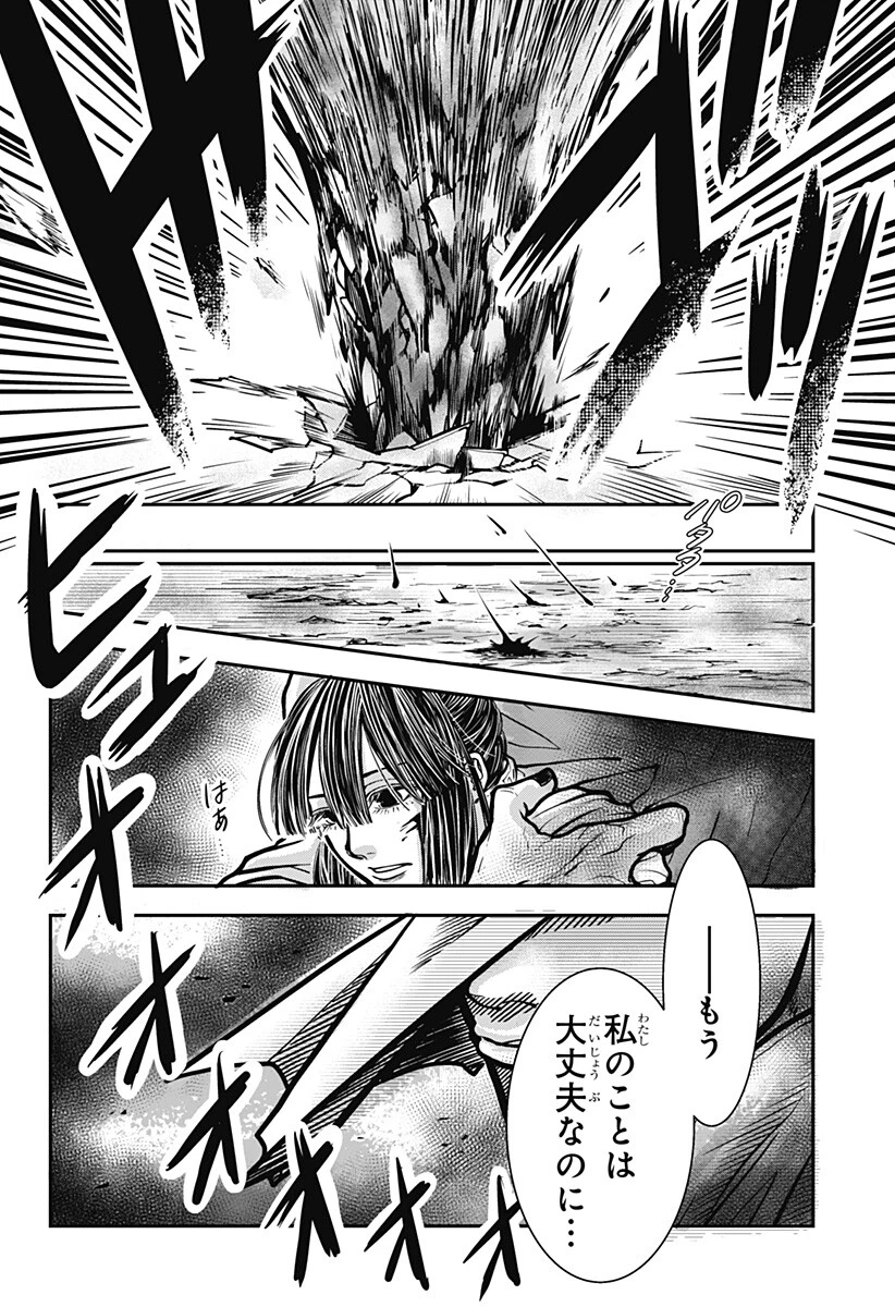 Doron (Azumaya Koushou) Chapter 7 10ページ
