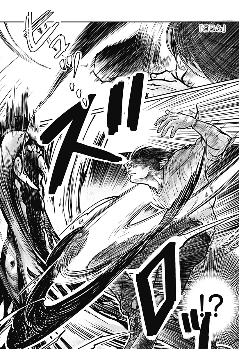Doron (Azumaya Koushou) Chapter 8 1ページ