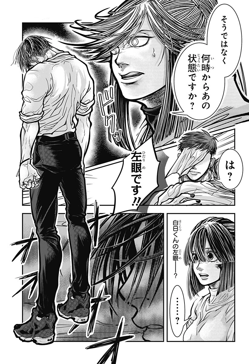 Doron (Azumaya Koushou) Chapter 8 17ページ
