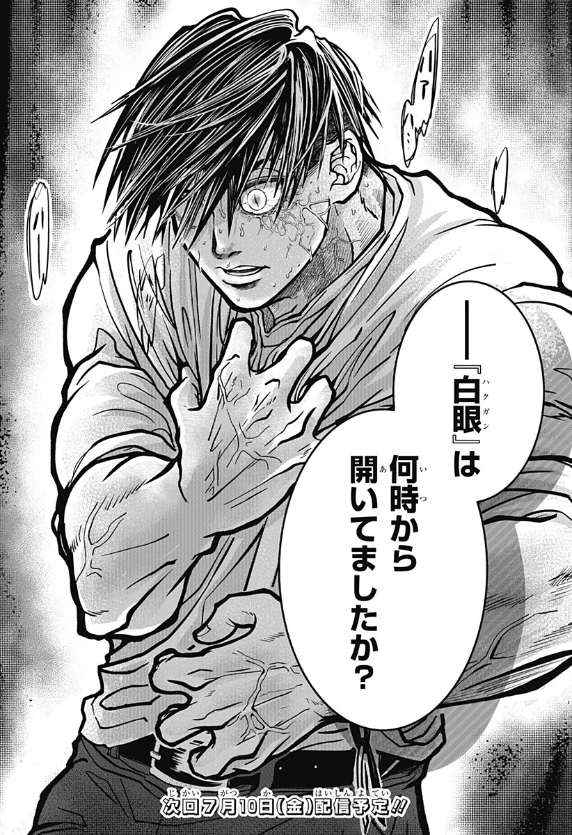 Doron (Azumaya Koushou) Chapter 8 18ページ
