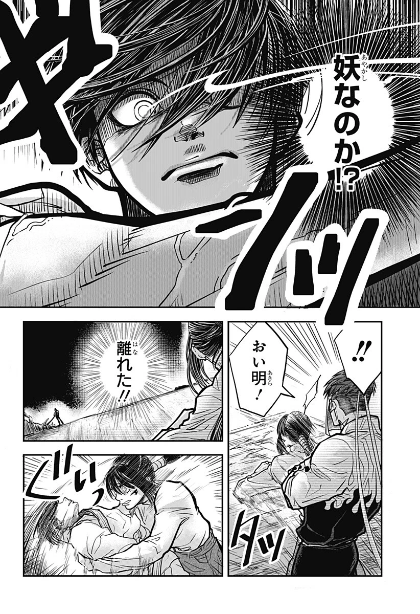 Doron (Azumaya Koushou) Chapter 8 6ページ