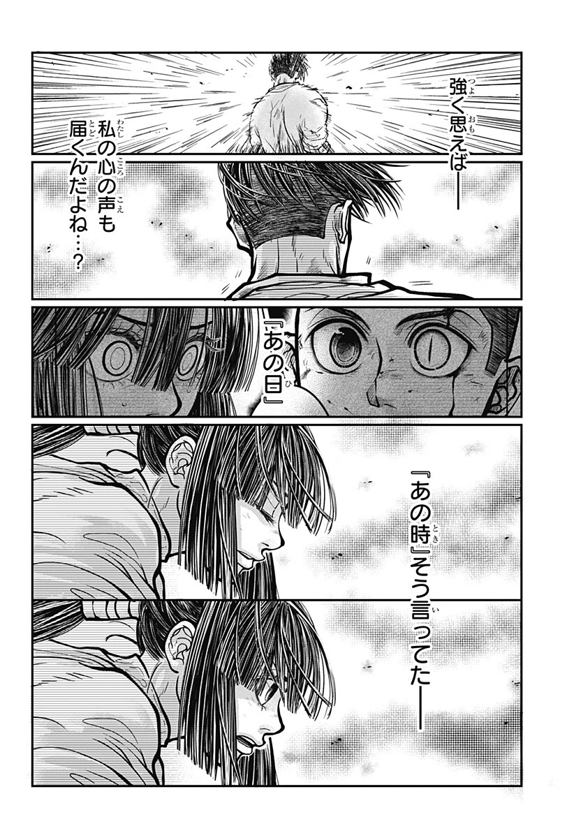 Doron (Azumaya Koushou) Chapter 8 8ページ