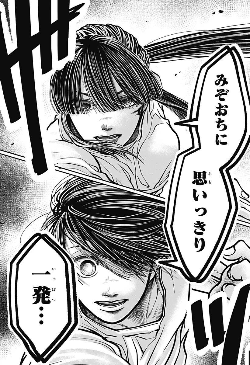 Doron (Azumaya Koushou) Chapter 8 9ページ