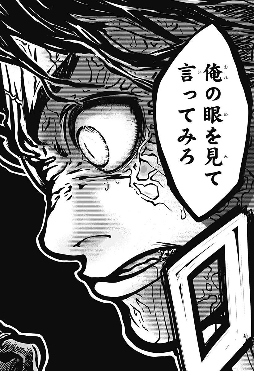 Doron (Azumaya Koushou) Chapter 9 12ページ