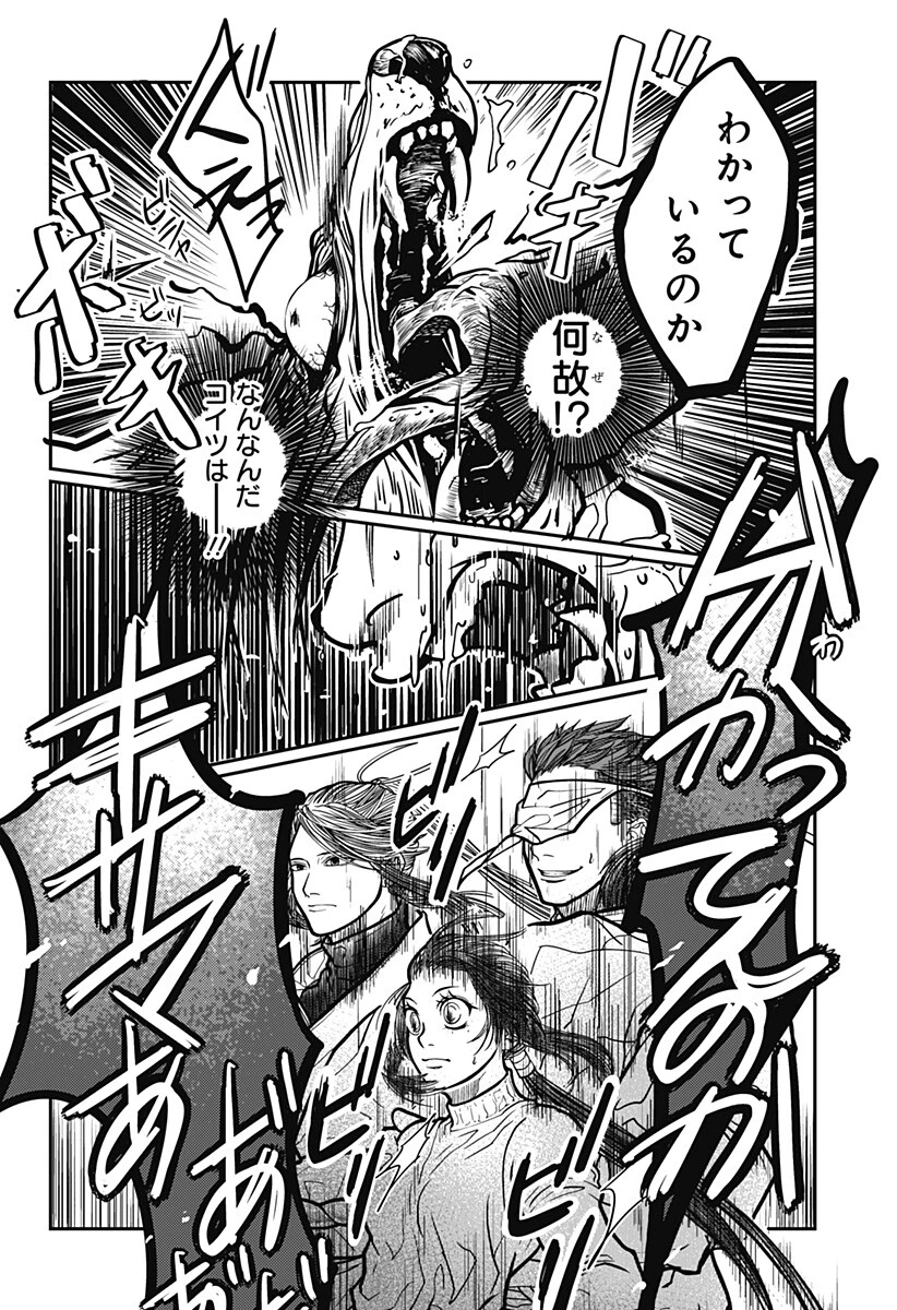 Doron (Azumaya Koushou) Chapter 9 14ページ