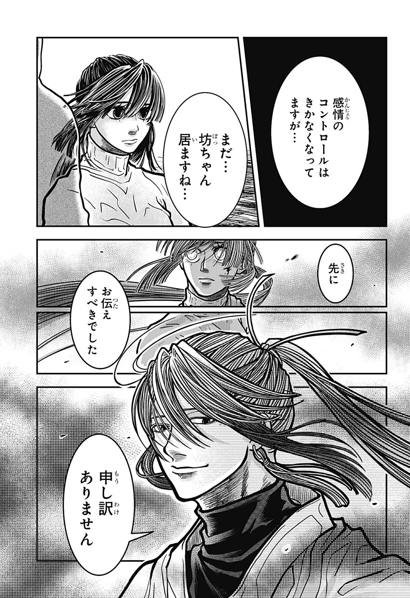 Doron (Azumaya Koushou) Chapter 9 15ページ