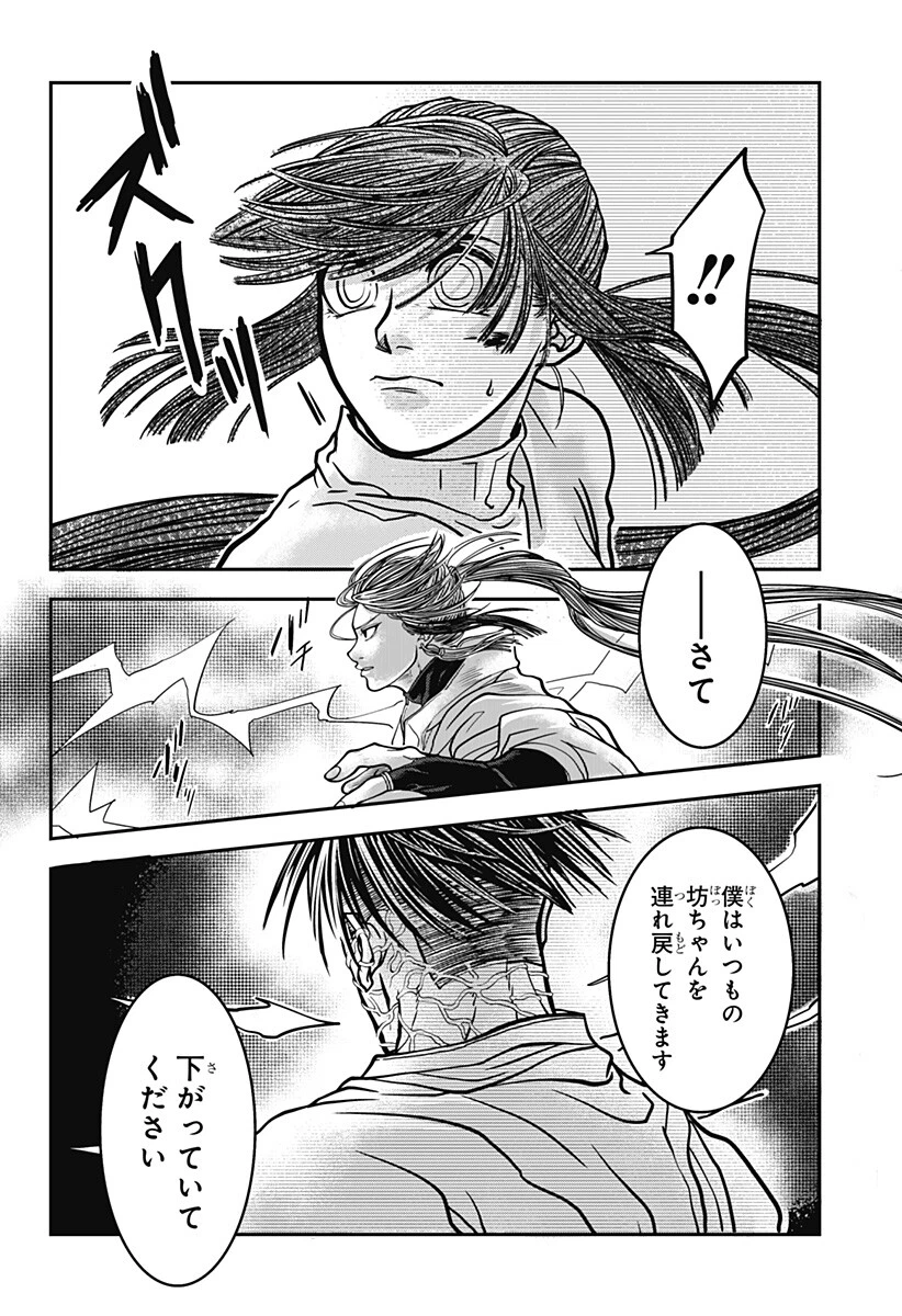 Doron (Azumaya Koushou) Chapter 9 16ページ