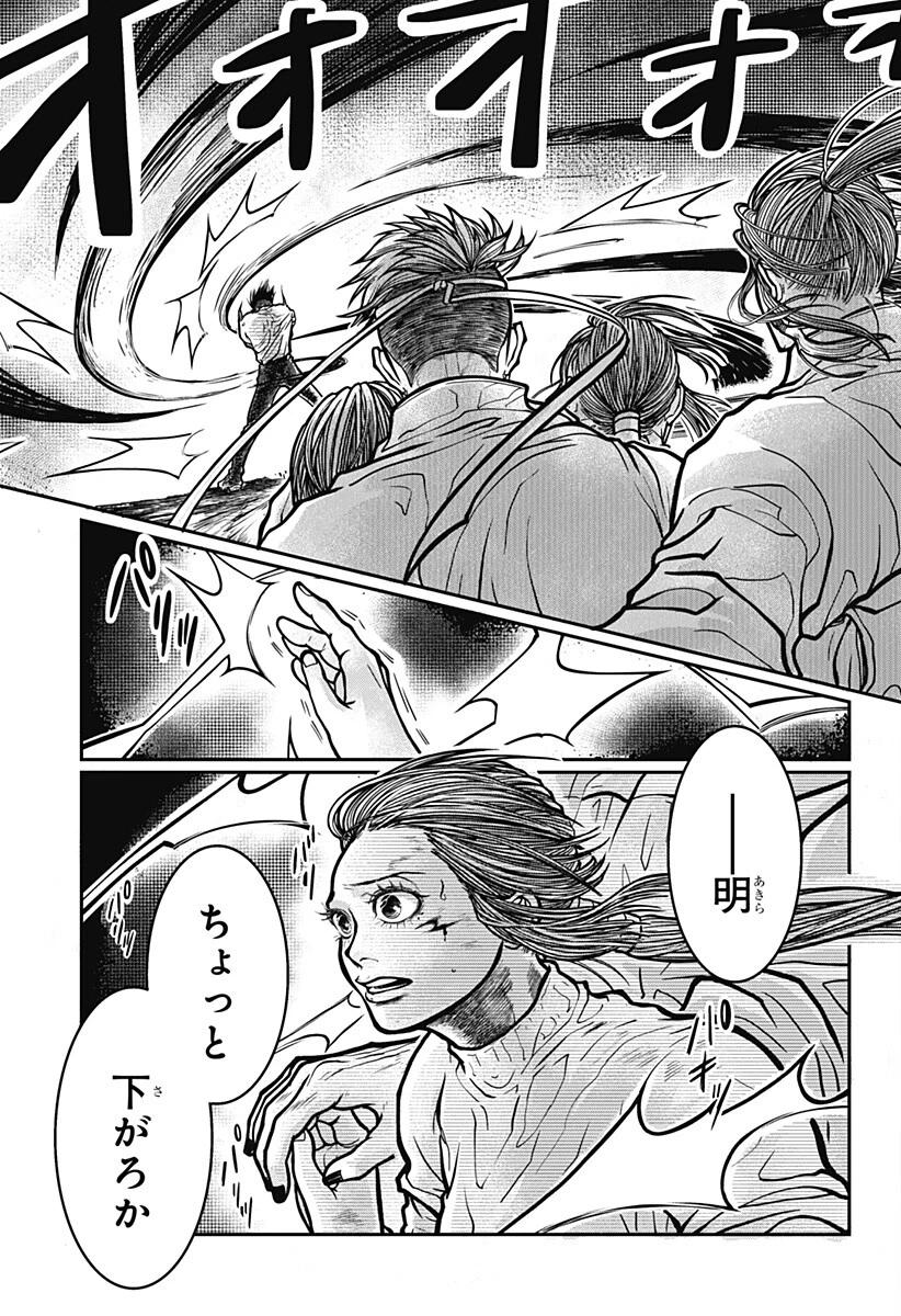Doron (Azumaya Koushou) Chapter 9 3ページ